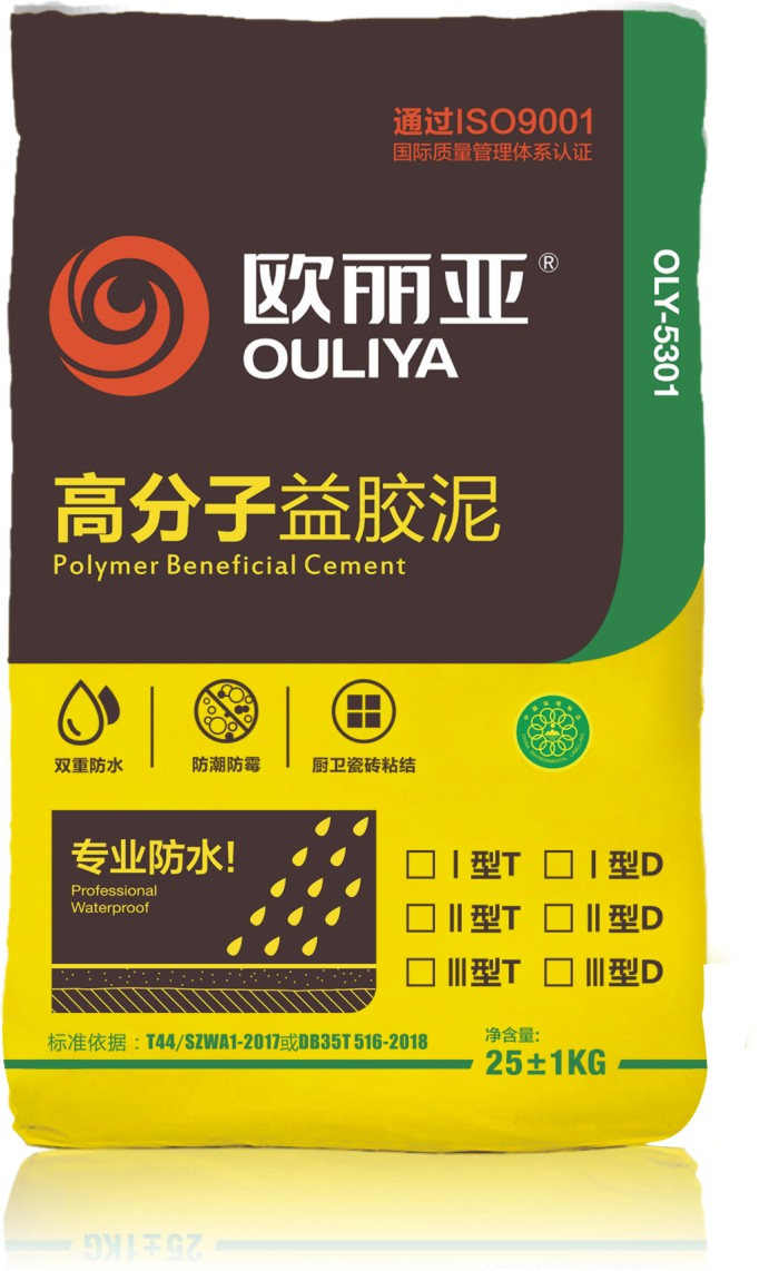 益膠泥和高分子益膠泥有區別嗎？